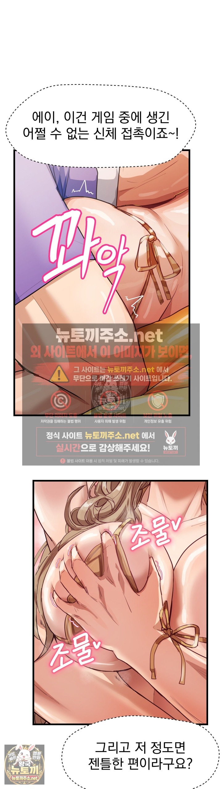 18+ Late-night Show Climax Raw Chapter 9 page 36
