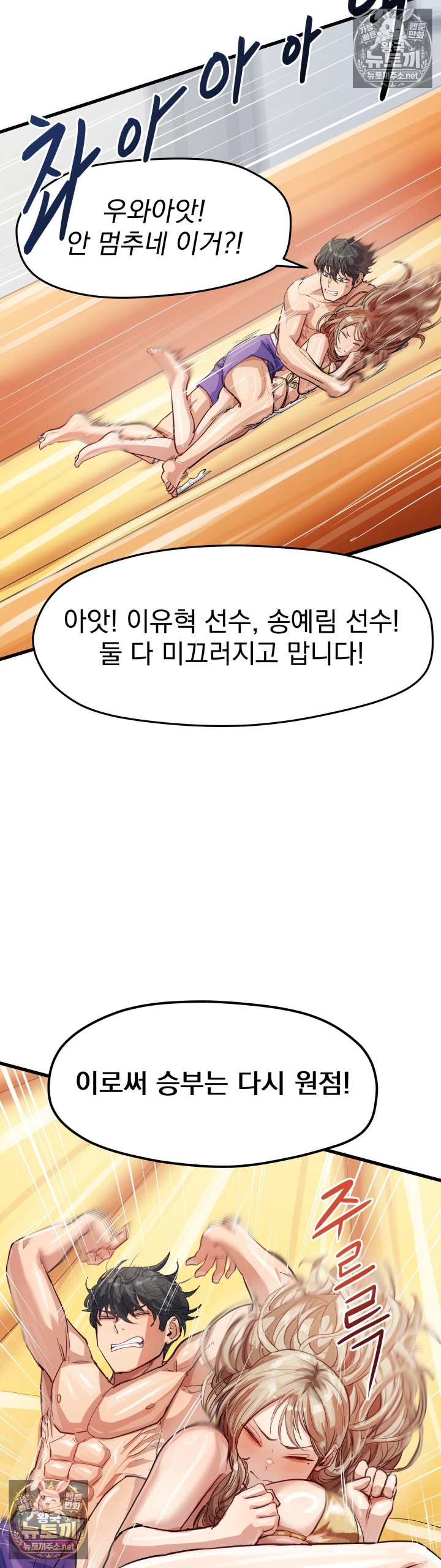 18+ Late-night Show Climax Raw Chapter 9 page 40