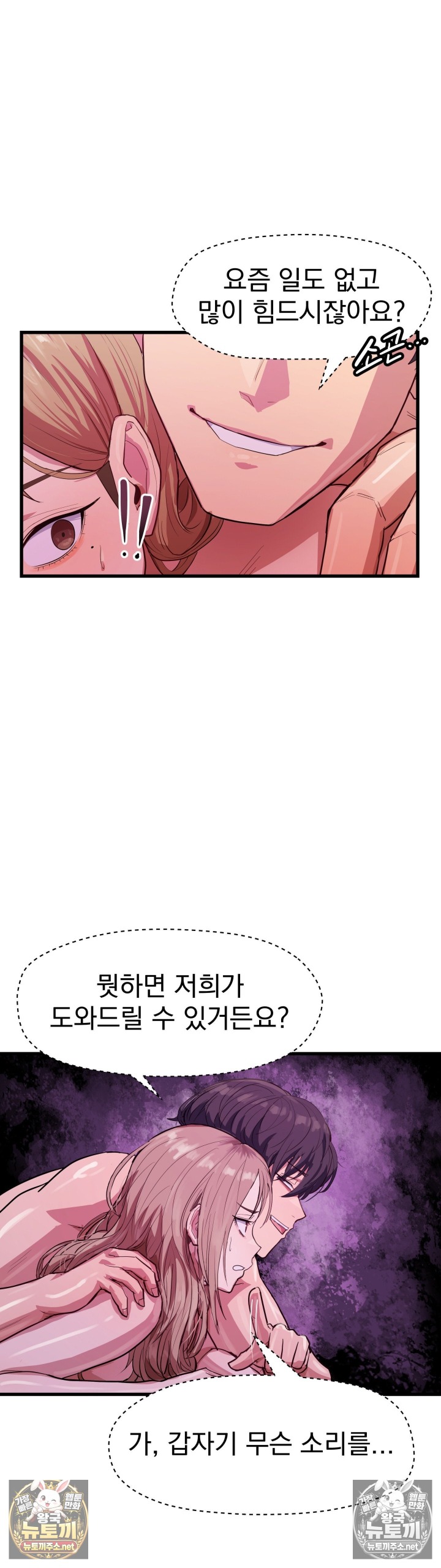 18+ Late-night Show Climax Raw Chapter 9 page 45