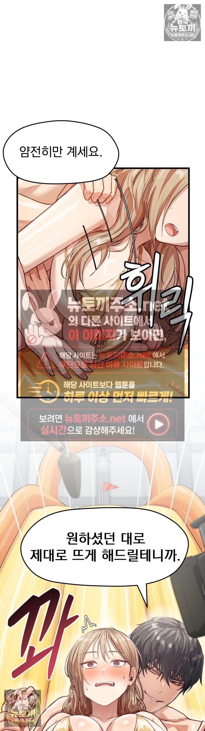 18+ Late-night Show Climax Raw Chapter 9 page 46