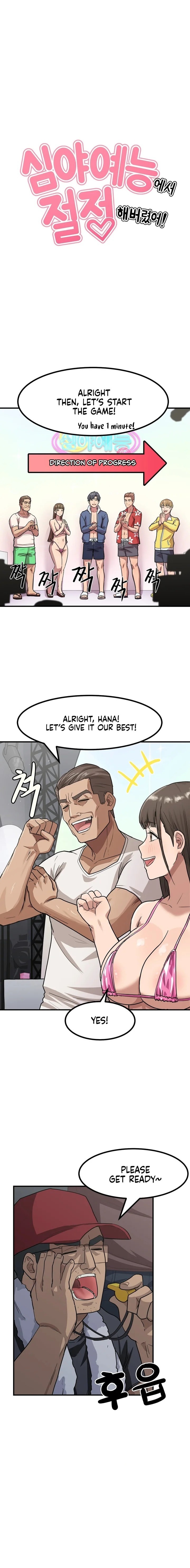 18+ Late-night Show Climax Chapter 2 page 1
