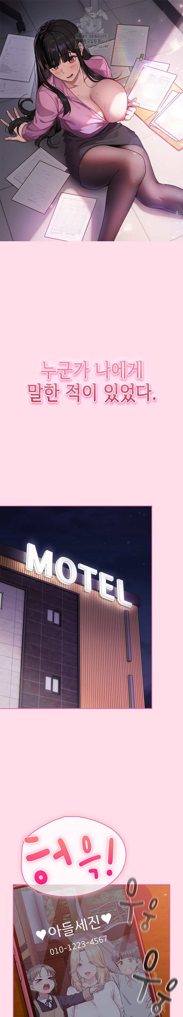 18+ Let’s Play Hooky Raw Chapter 1 page 2
