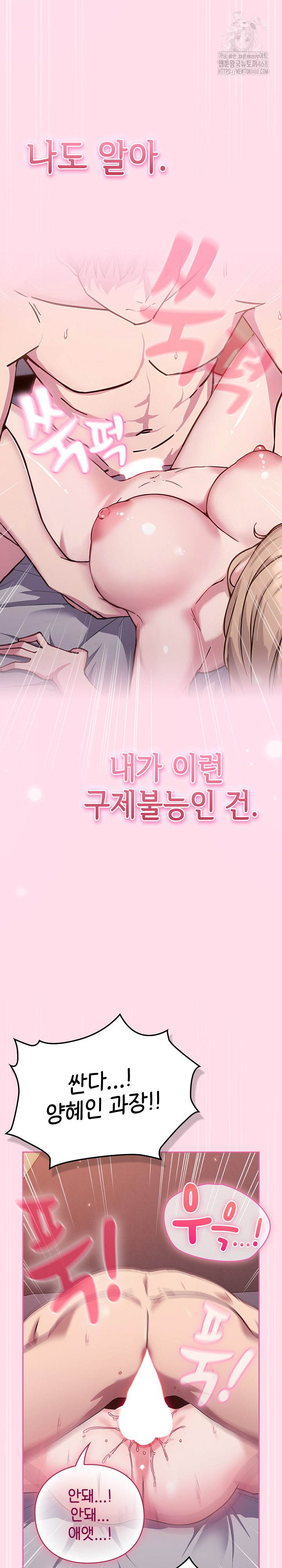 18+ Let’s Play Hooky Raw Chapter 1 page 5