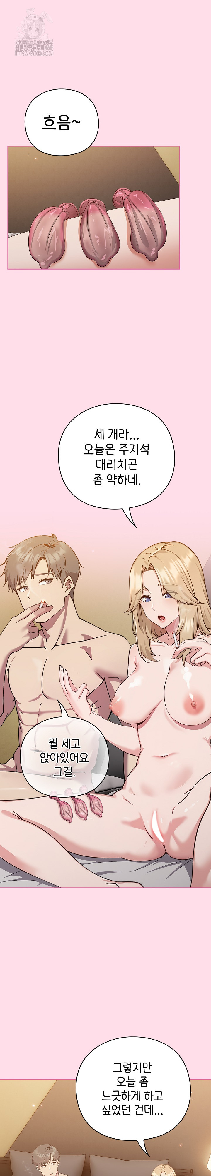 18+ Let’s Play Hooky Raw Chapter 1 page 9