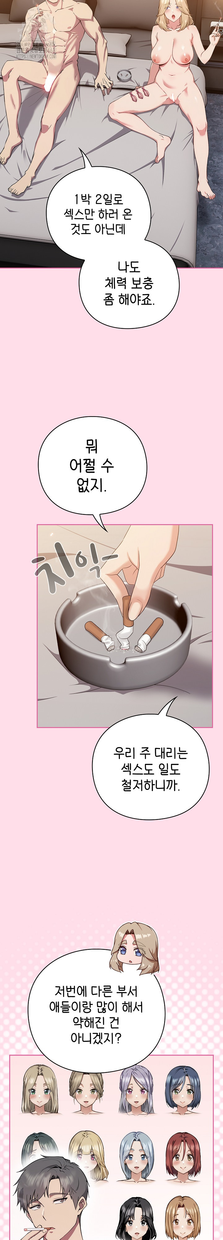 18+ Let’s Play Hooky Raw Chapter 1 page 10