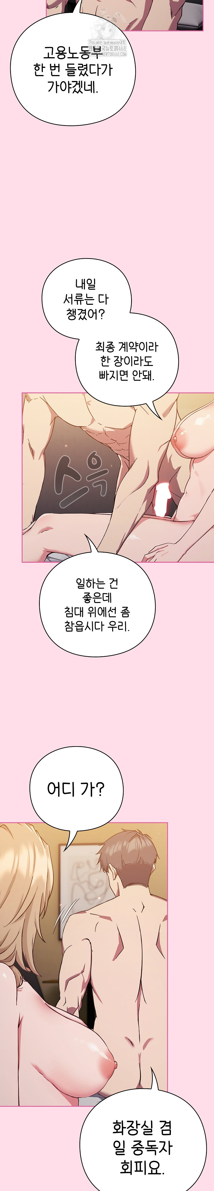 18+ Let’s Play Hooky Raw Chapter 1 page 12