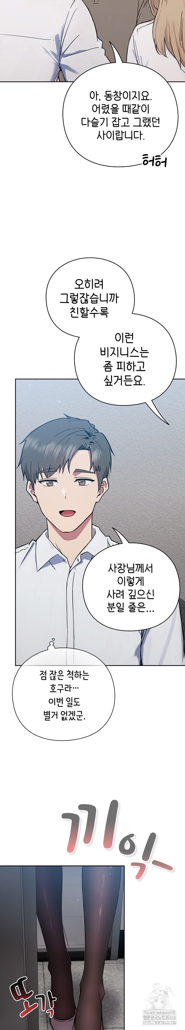 18+ Let’s Play Hooky Raw Chapter 1 page 17