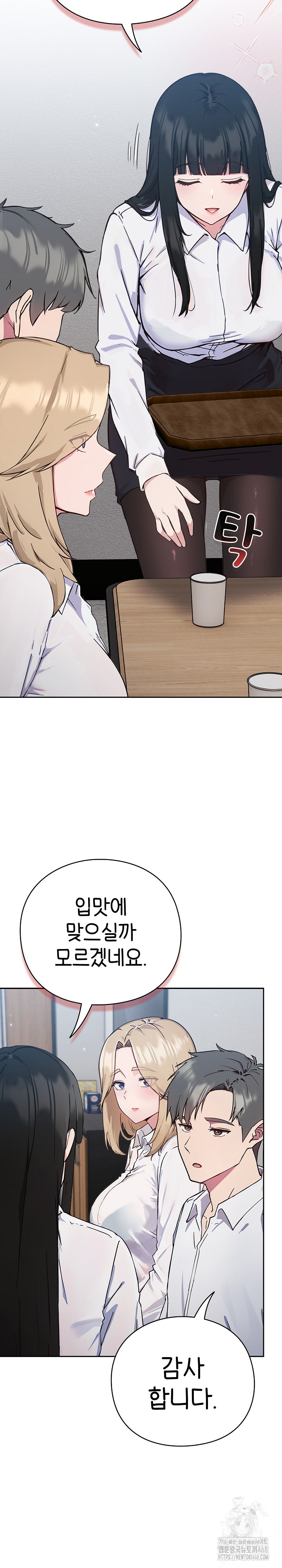 18+ Let’s Play Hooky Raw Chapter 1 page 20