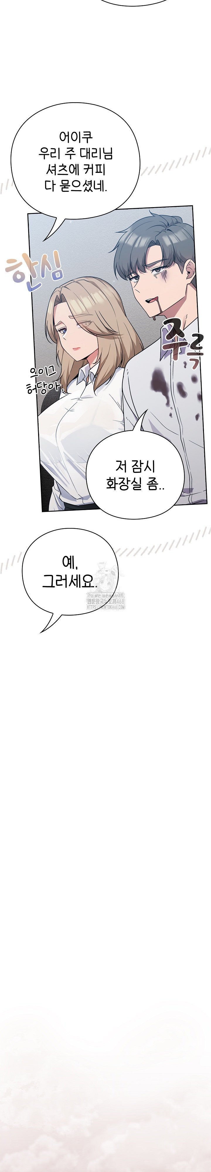 18+ Let’s Play Hooky Raw Chapter 1 page 26
