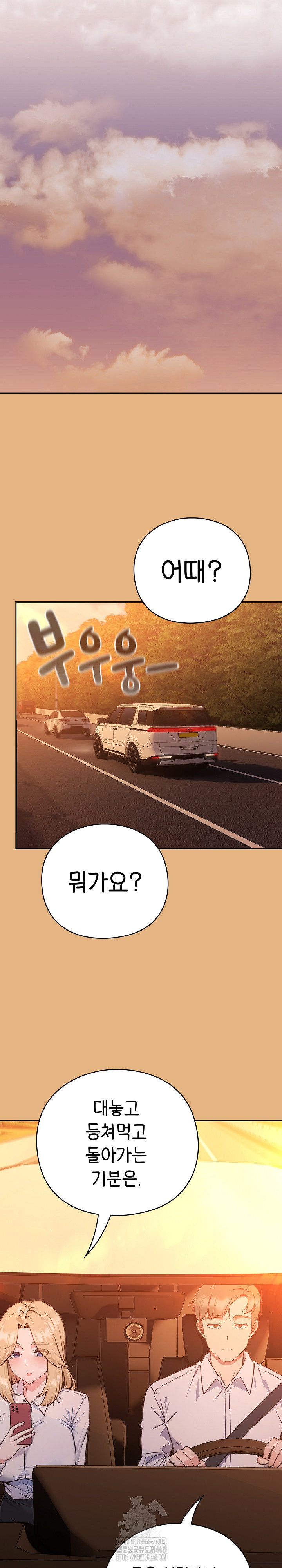 18+ Let’s Play Hooky Raw Chapter 1 page 27