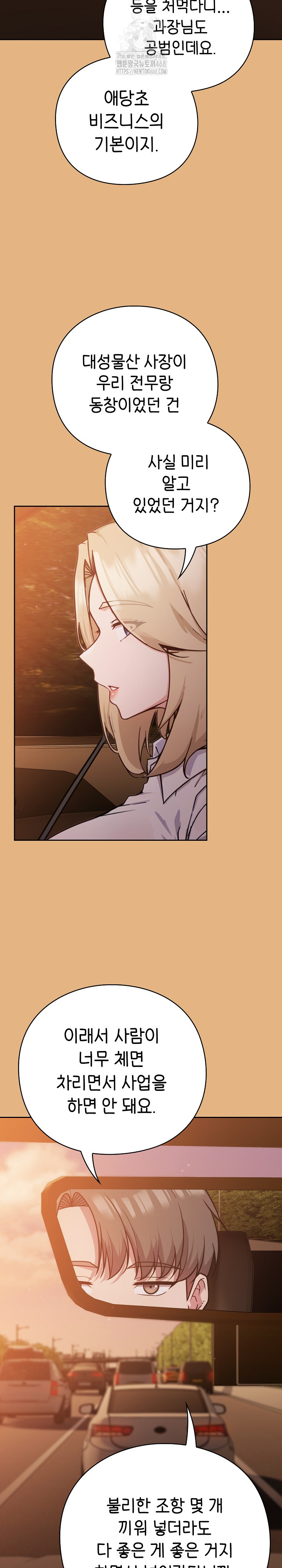 18+ Let’s Play Hooky Raw Chapter 1 page 28
