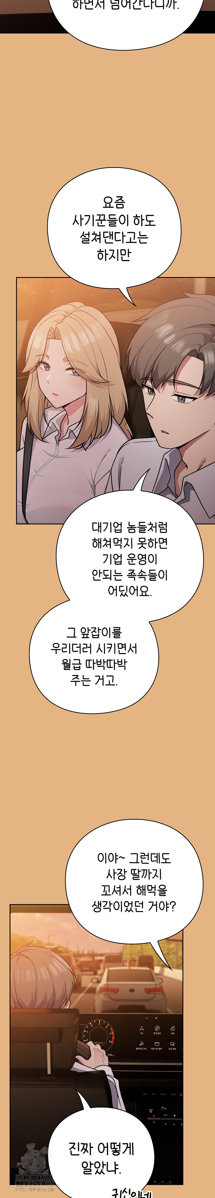18+ Let’s Play Hooky Raw Chapter 1 page 29