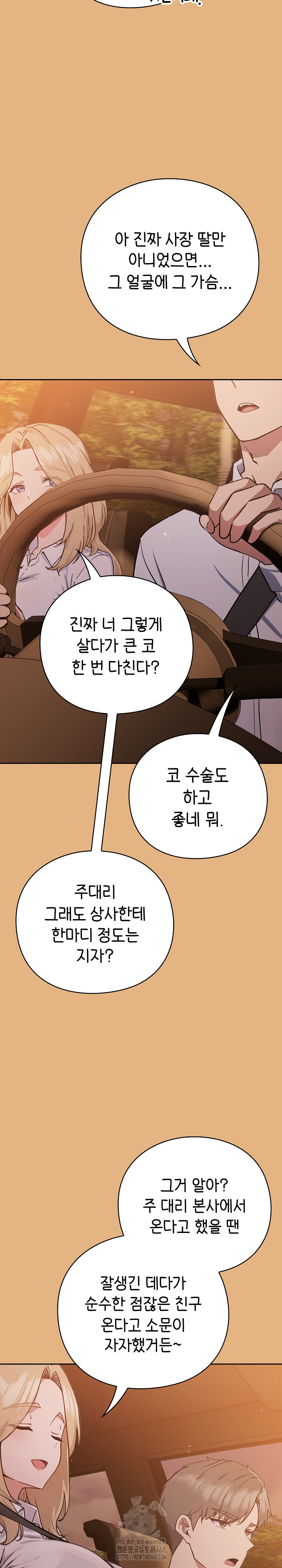 18+ Let’s Play Hooky Raw Chapter 1 page 30