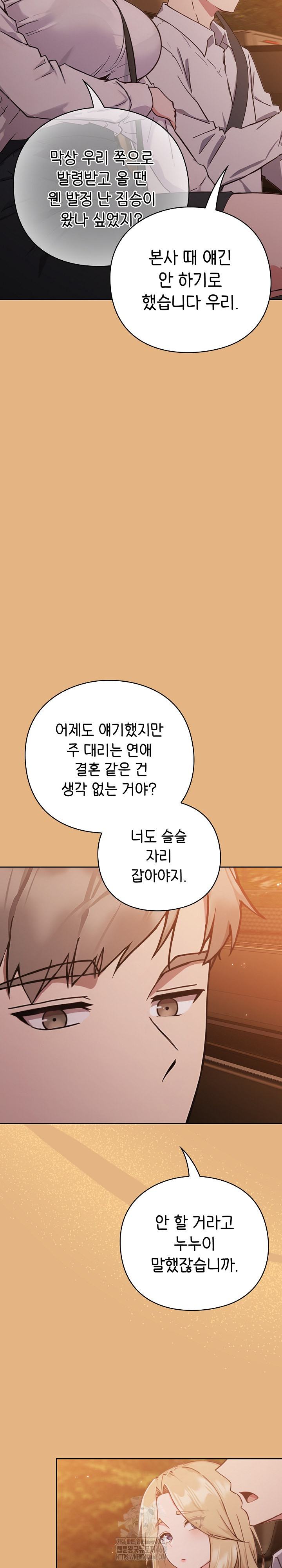 18+ Let’s Play Hooky Raw Chapter 1 page 31
