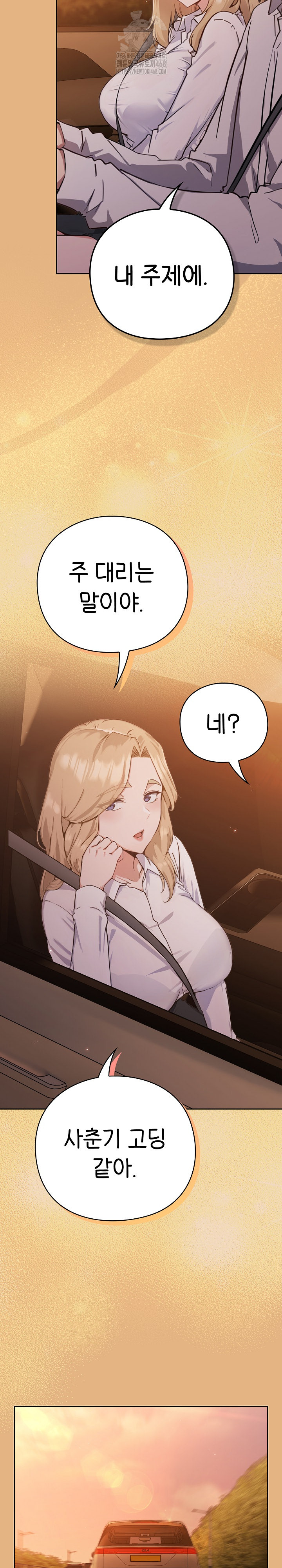 18+ Let’s Play Hooky Raw Chapter 1 page 32