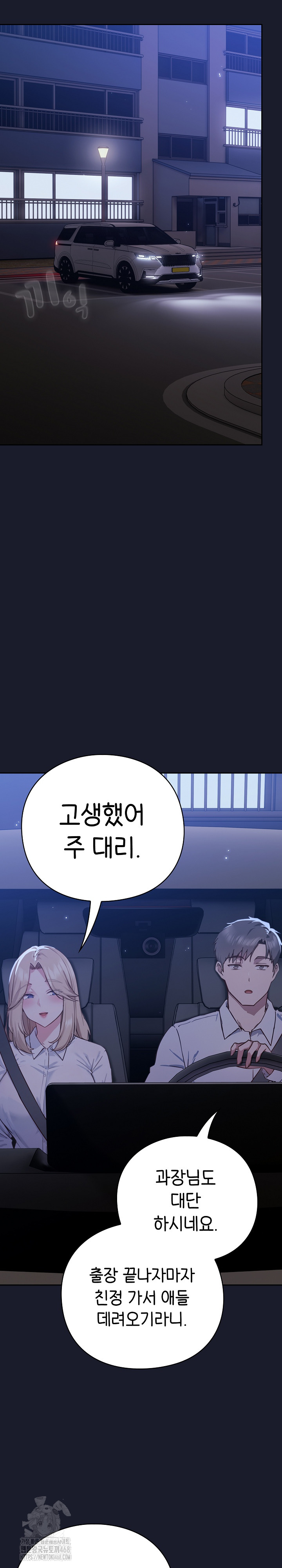 18+ Let’s Play Hooky Raw Chapter 1 page 34