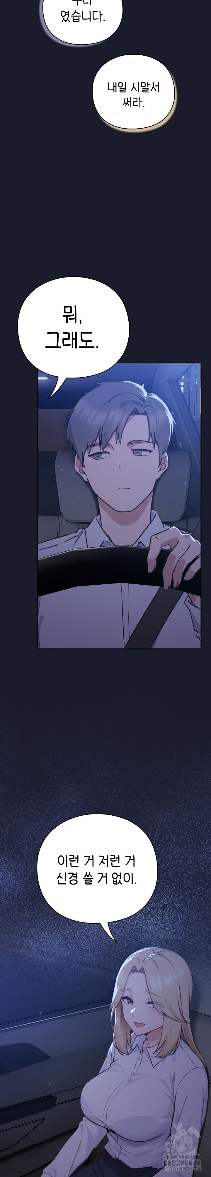 18+ Let’s Play Hooky Raw Chapter 1 page 36