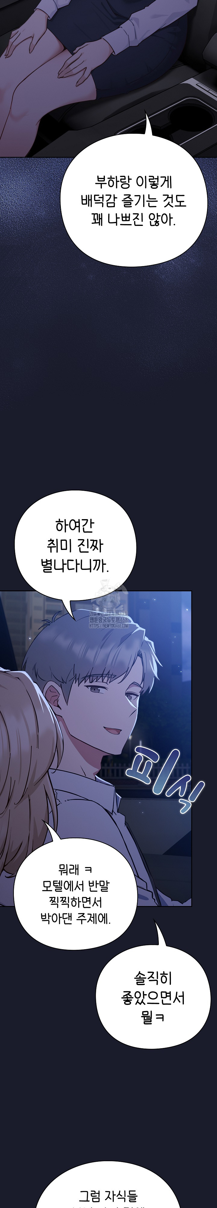 18+ Let’s Play Hooky Raw Chapter 1 page 37