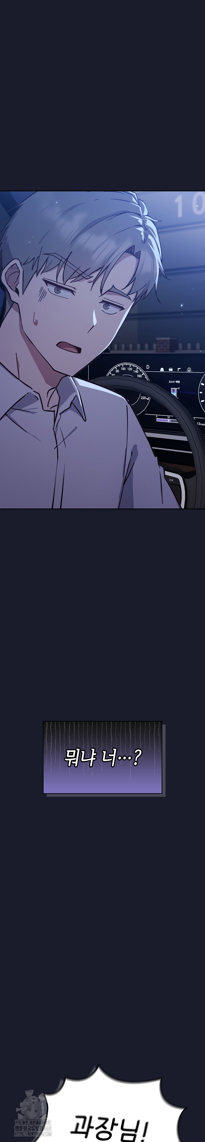 18+ Let’s Play Hooky Raw Chapter 1 page 43