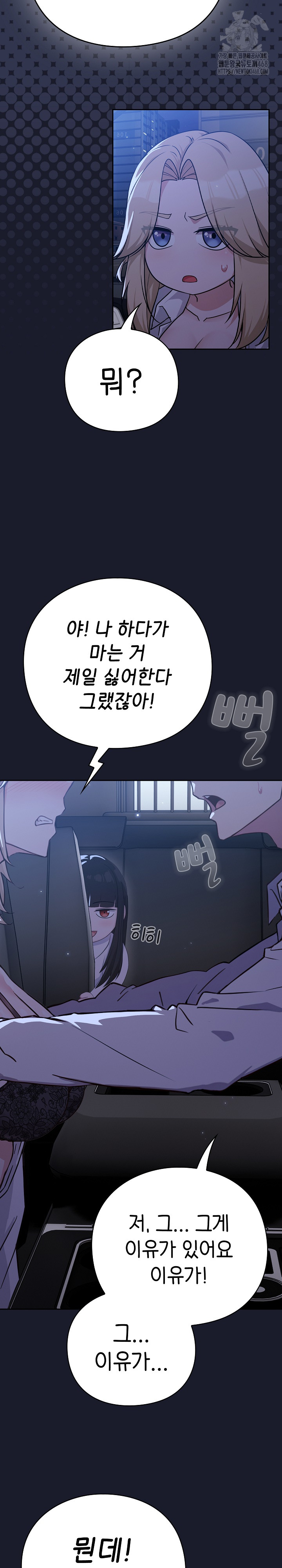 18+ Let’s Play Hooky Raw Chapter 1 page 45