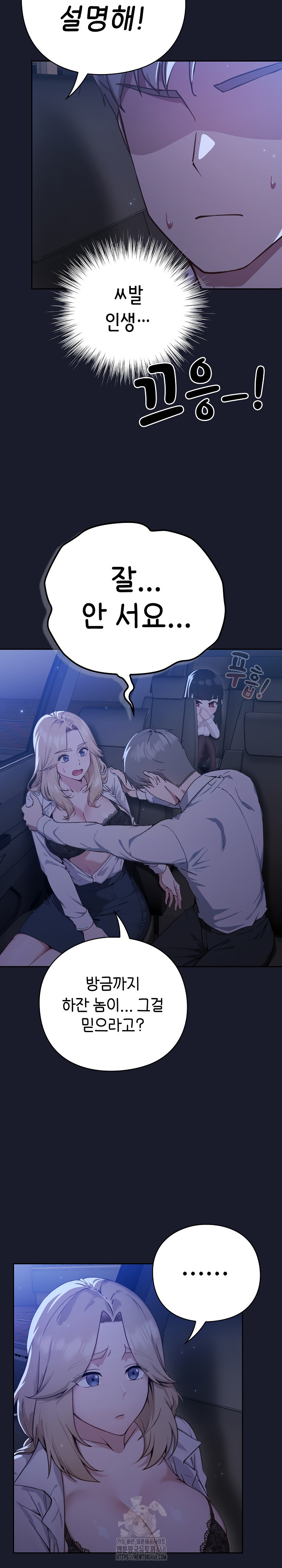 18+ Let’s Play Hooky Raw Chapter 1 page 46