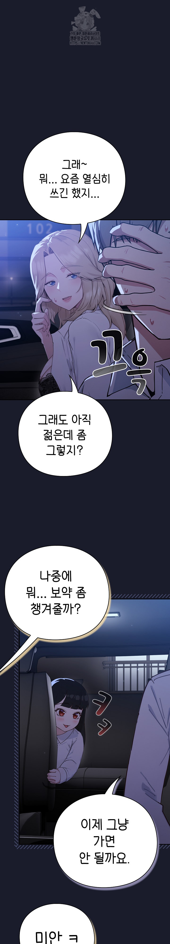 18+ Let’s Play Hooky Raw Chapter 1 page 47