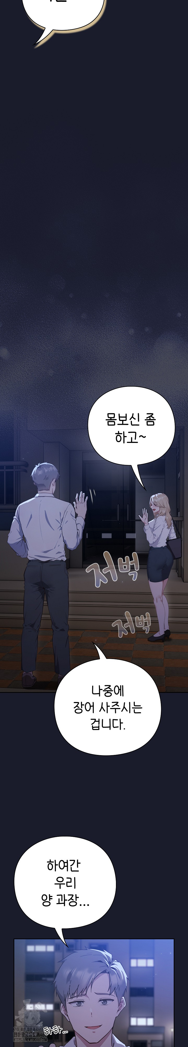 18+ Let’s Play Hooky Raw Chapter 1 page 48