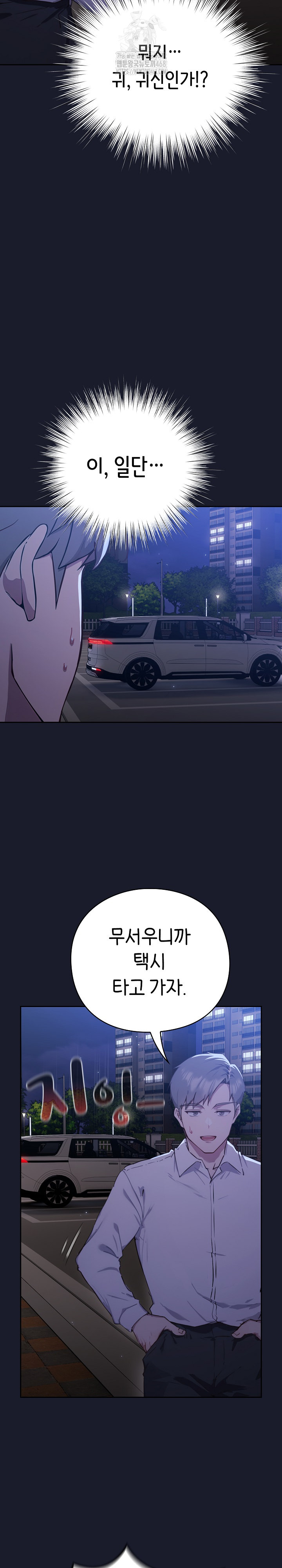18+ Let’s Play Hooky Raw Chapter 1 page 50
