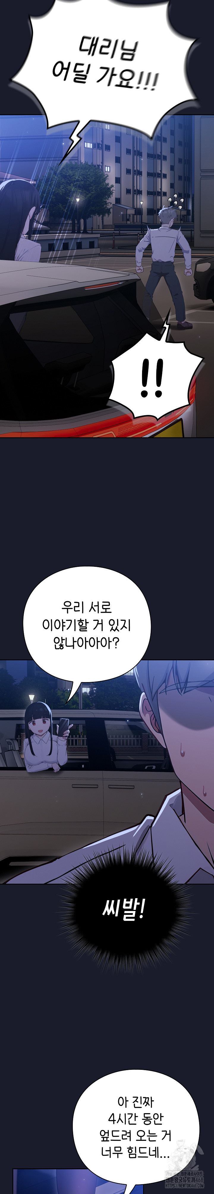 18+ Let’s Play Hooky Raw Chapter 1 page 51