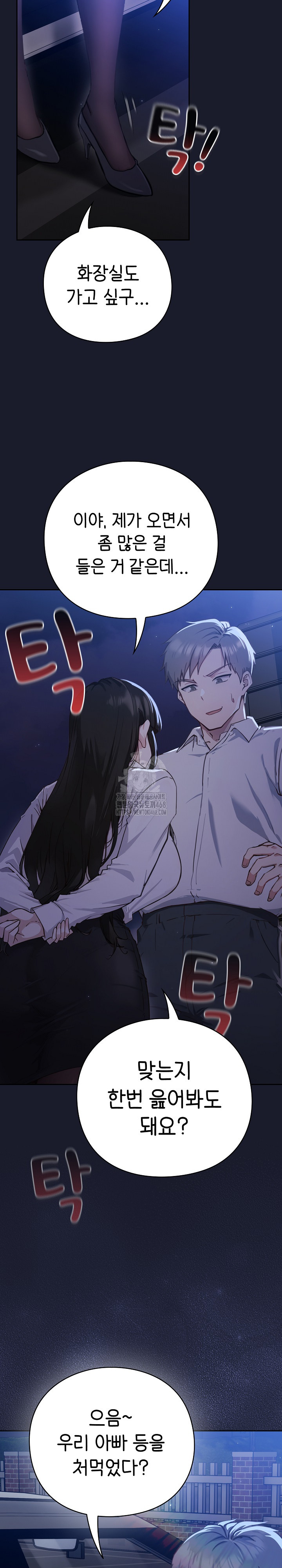 18+ Let’s Play Hooky Raw Chapter 1 page 52