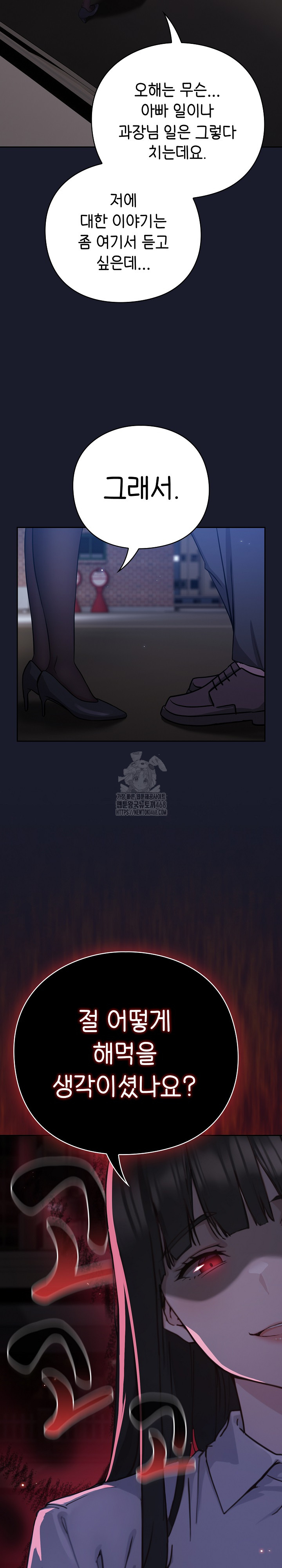18+ Let’s Play Hooky Raw Chapter 1 page 55