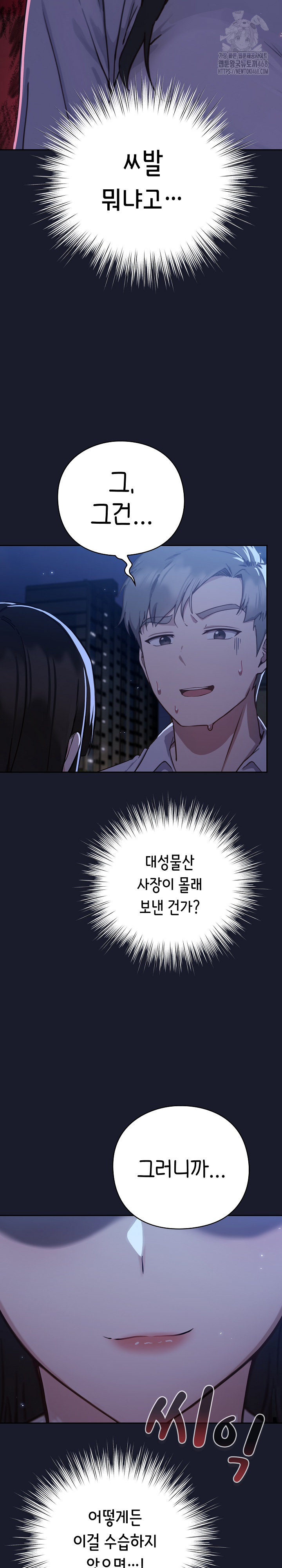 18+ Let’s Play Hooky Raw Chapter 1 page 56