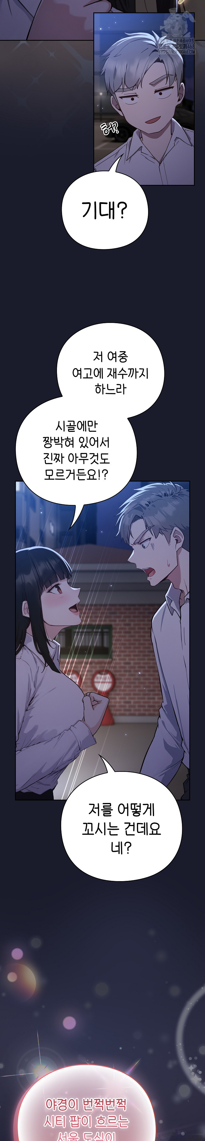 18+ Let’s Play Hooky Raw Chapter 1 page 58