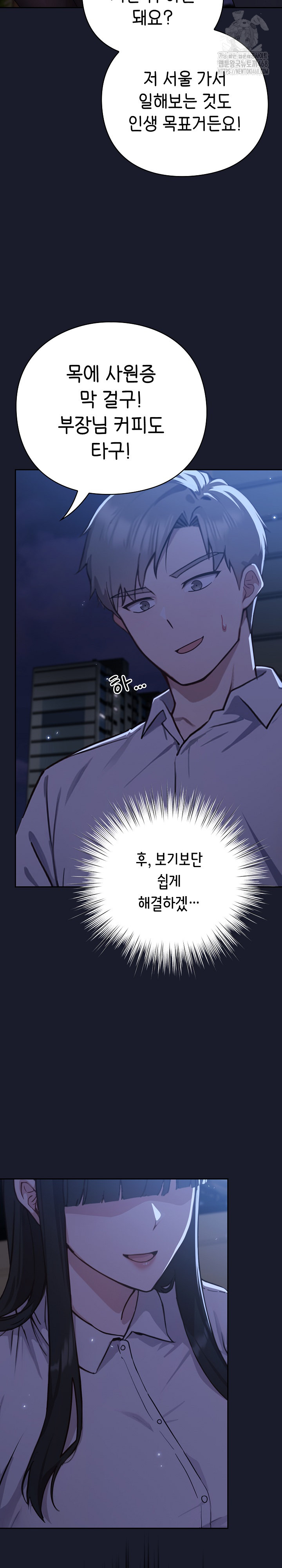 18+ Let’s Play Hooky Raw Chapter 1 page 61