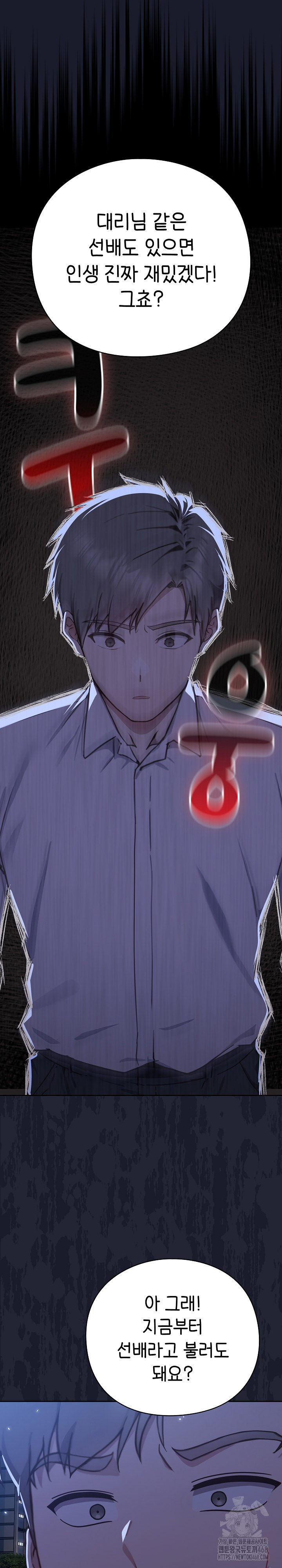 18+ Let’s Play Hooky Raw Chapter 1 page 62