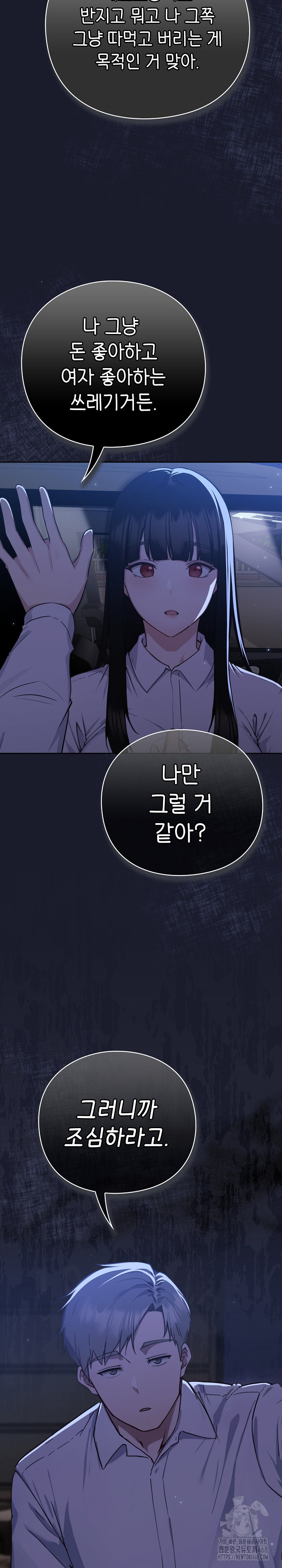 18+ Let’s Play Hooky Raw Chapter 1 page 65