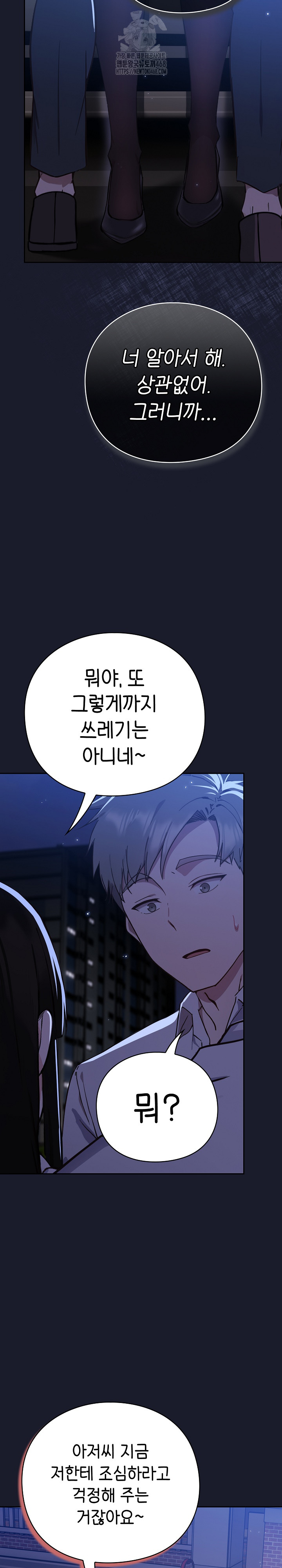 18+ Let’s Play Hooky Raw Chapter 1 page 67