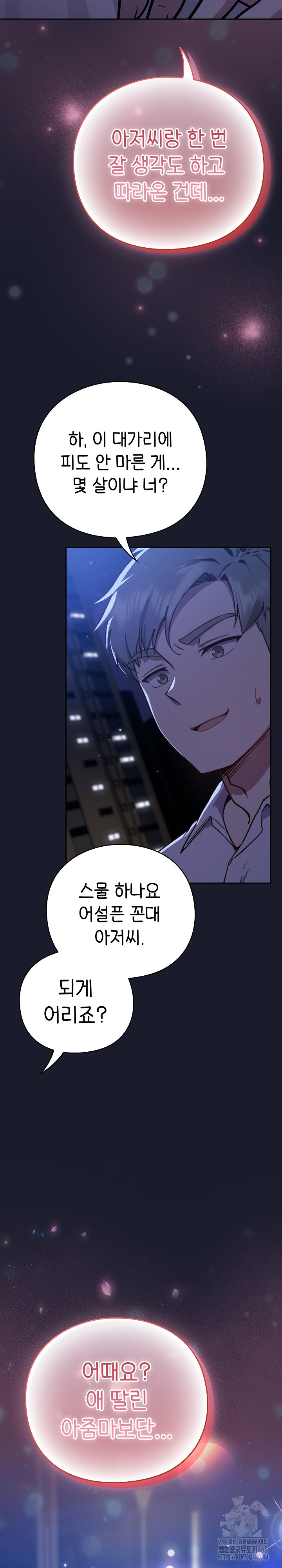 18+ Let’s Play Hooky Raw Chapter 1 page 69