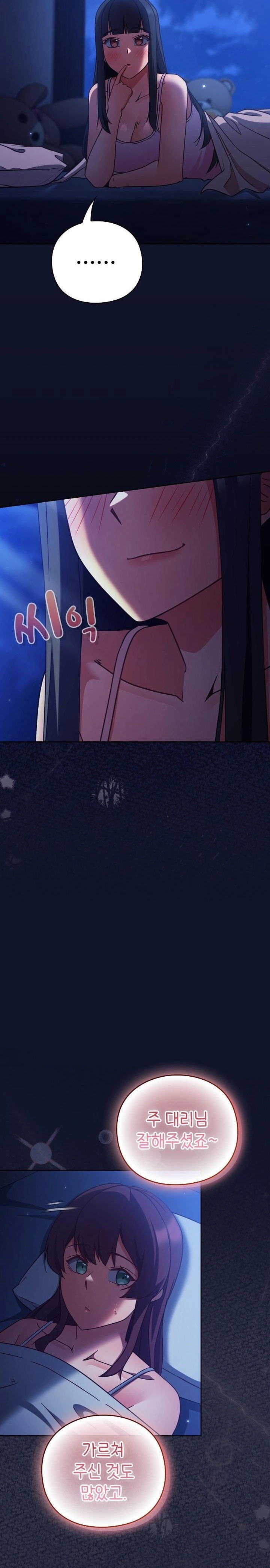 18+ Let’s Play Hooky Raw Chapter 10 page 7