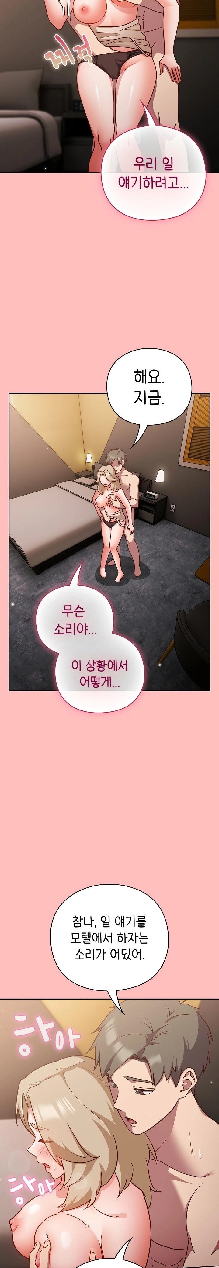 18+ Let’s Play Hooky Raw Chapter 10 page 11