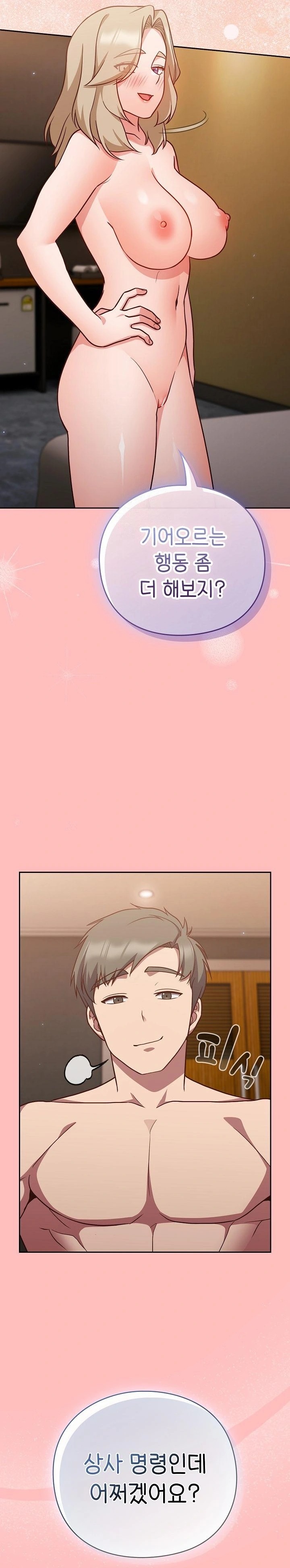 18+ Let’s Play Hooky Raw Chapter 10 page 15