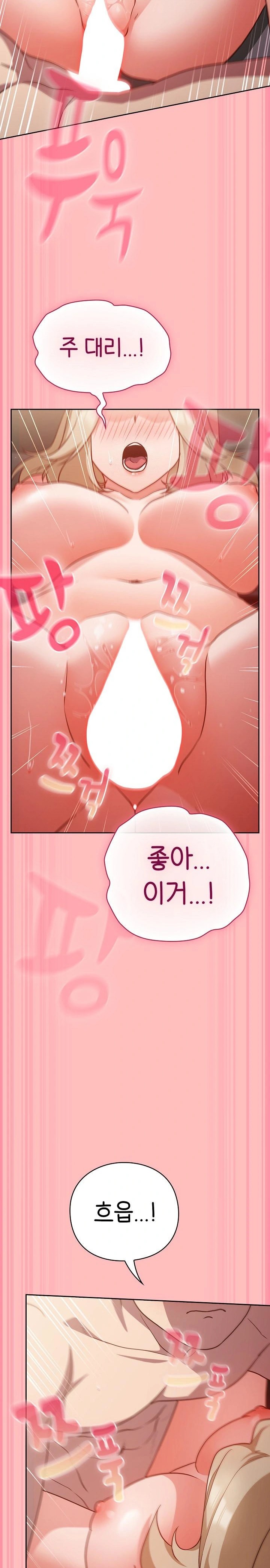 18+ Let’s Play Hooky Raw Chapter 10 page 17