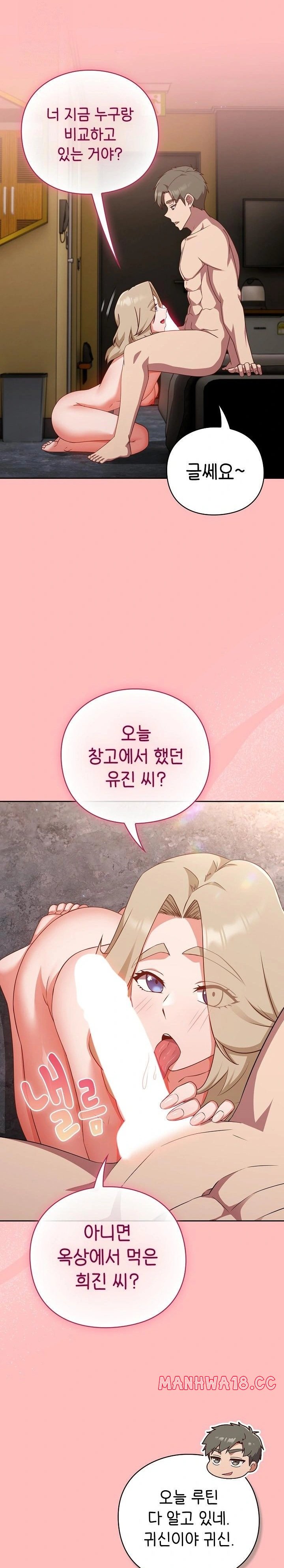 18+ Let’s Play Hooky Raw Chapter 11 page 3