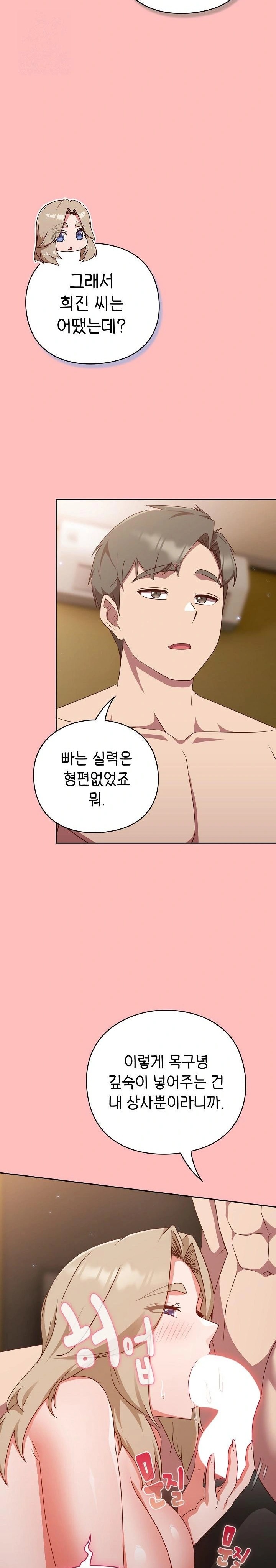 18+ Let’s Play Hooky Raw Chapter 11 page 4
