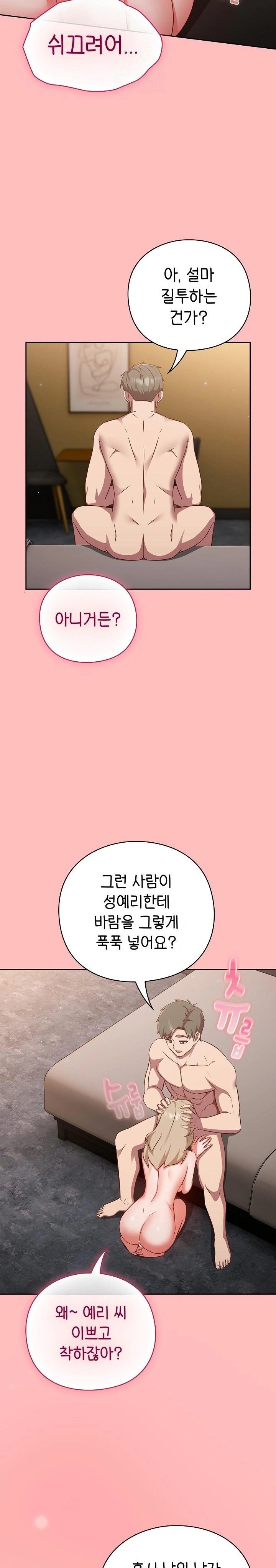 18+ Let’s Play Hooky Raw Chapter 11 page 5