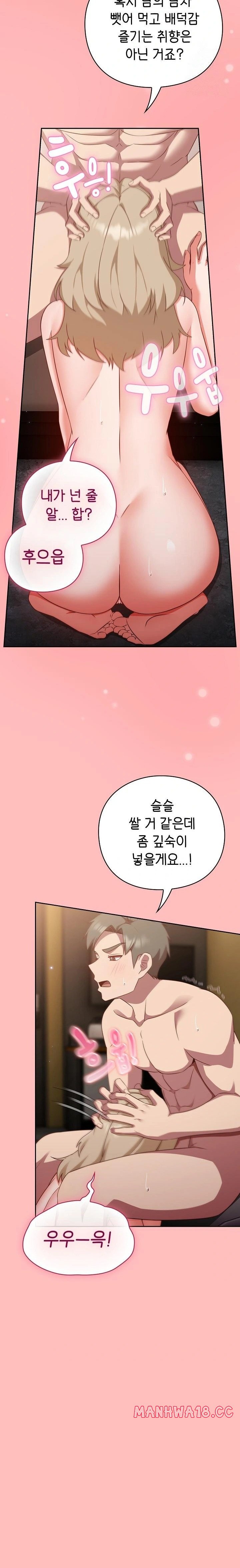 18+ Let’s Play Hooky Raw Chapter 11 page 6