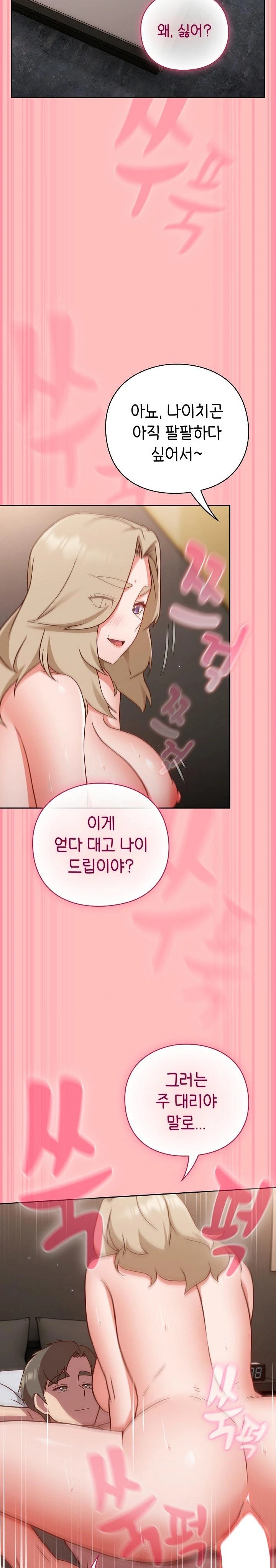 18+ Let’s Play Hooky Raw Chapter 11 page 10