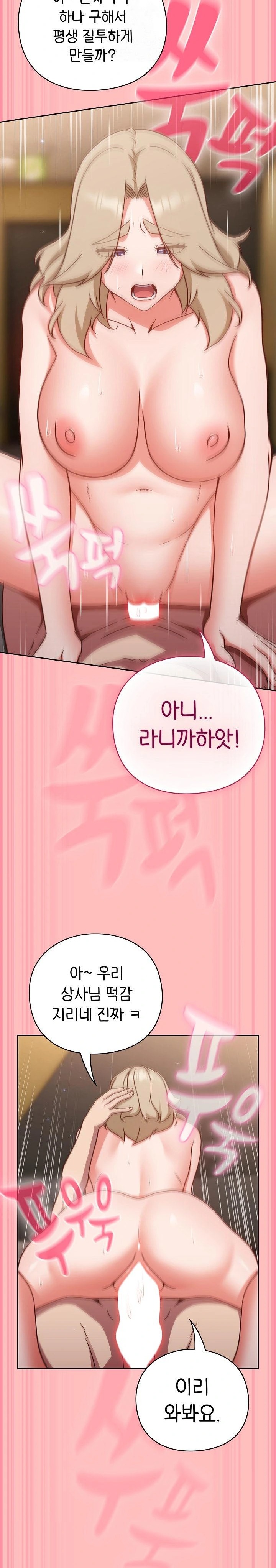 18+ Let’s Play Hooky Raw Chapter 11 page 12