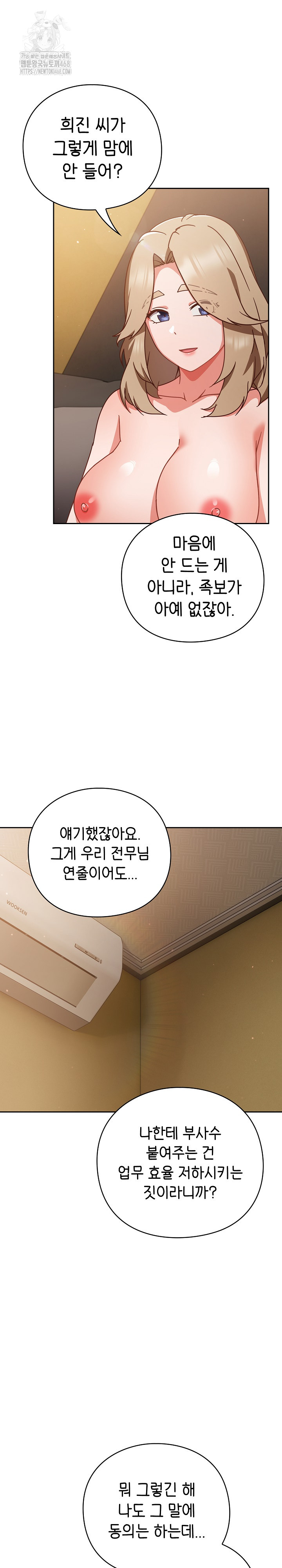 18+ Let’s Play Hooky Raw Chapter 12 page 4