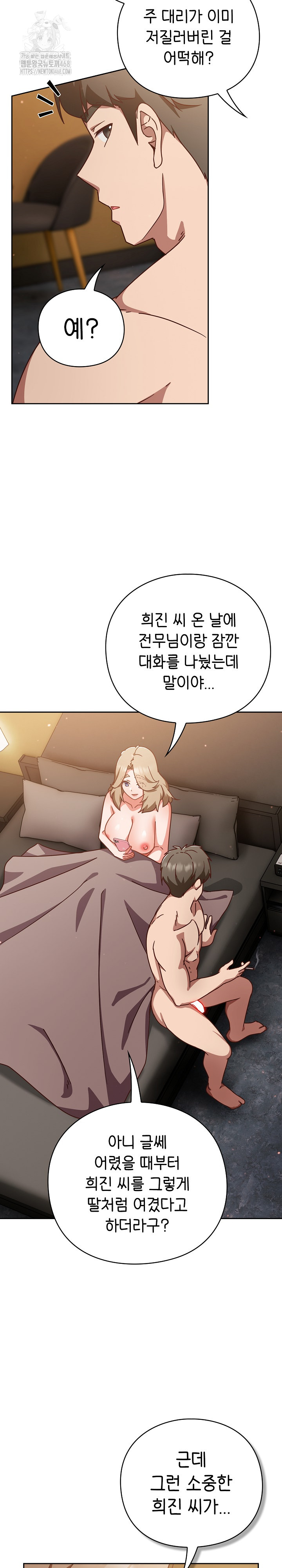 18+ Let’s Play Hooky Raw Chapter 12 page 5